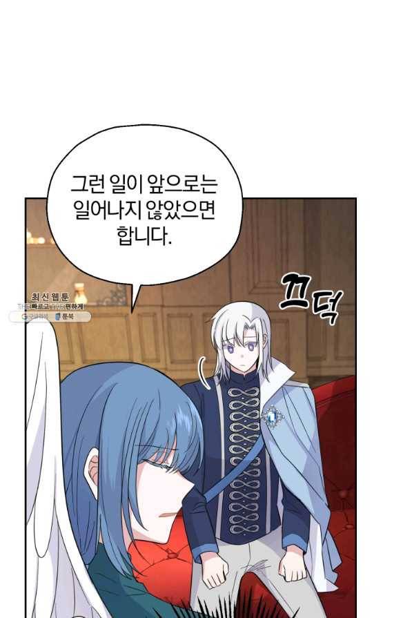 은빛마계왕 96화 27