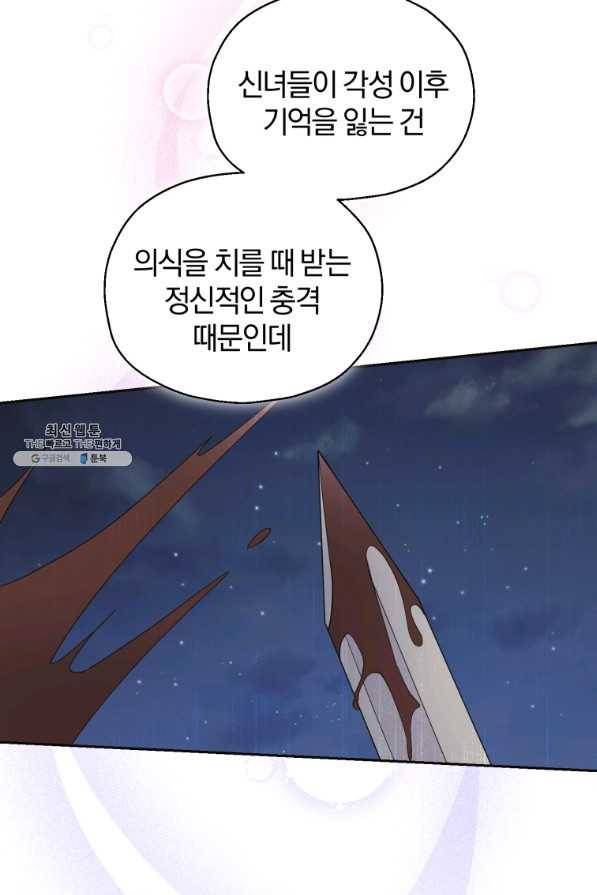 은빛마계왕 96화 30