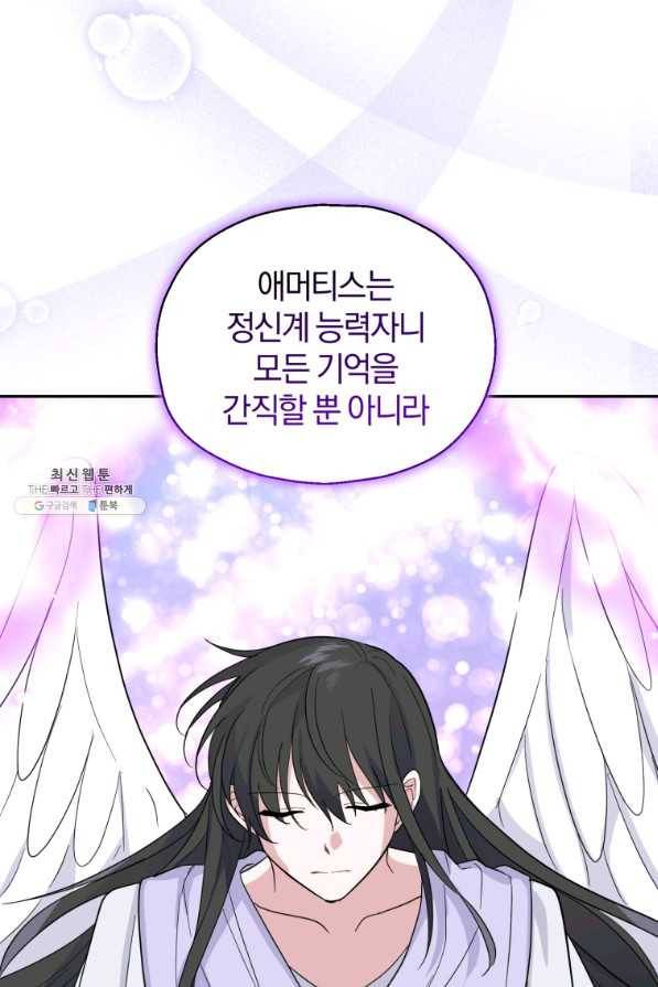 은빛마계왕 96화 31