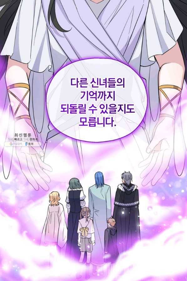 은빛마계왕 96화 32