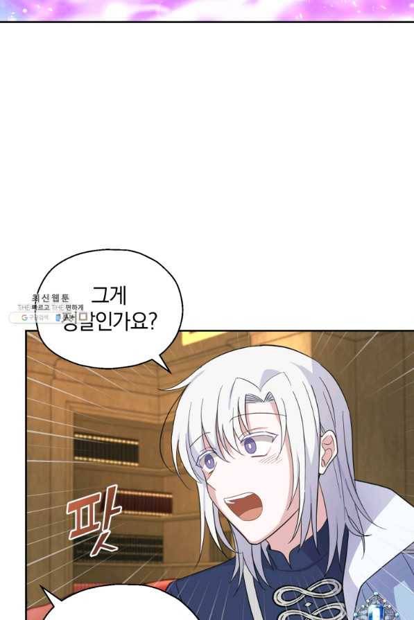 은빛마계왕 96화 33