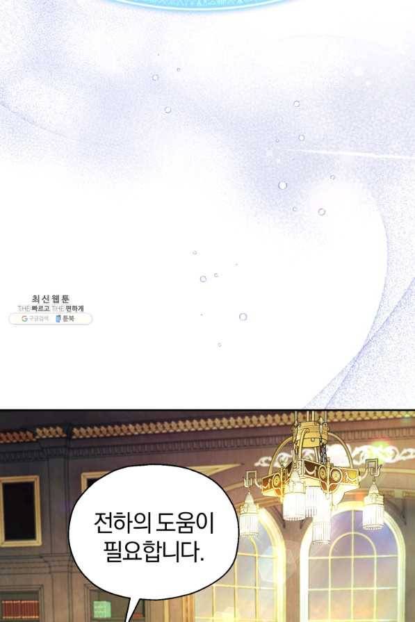 은빛마계왕 96화 37