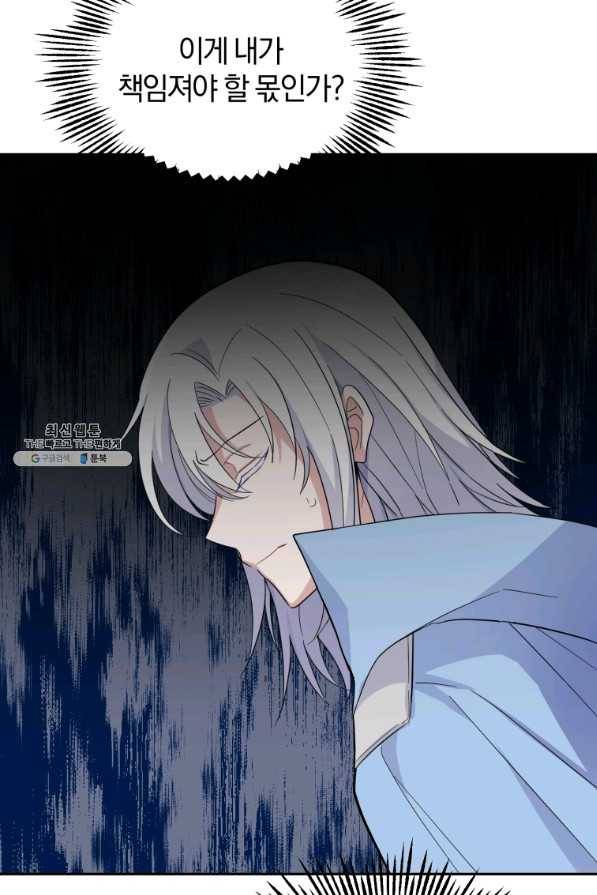 은빛마계왕 96화 39