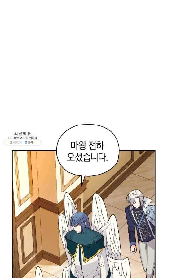 은빛마계왕 96화 46