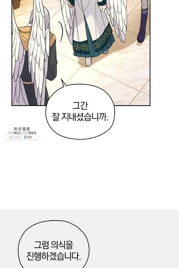은빛마계왕 96화 47