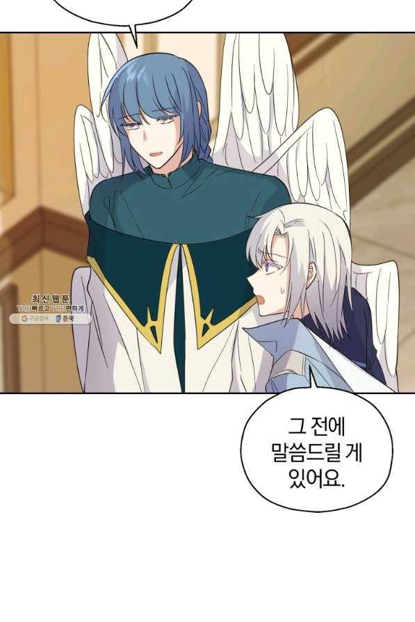 은빛마계왕 96화 48