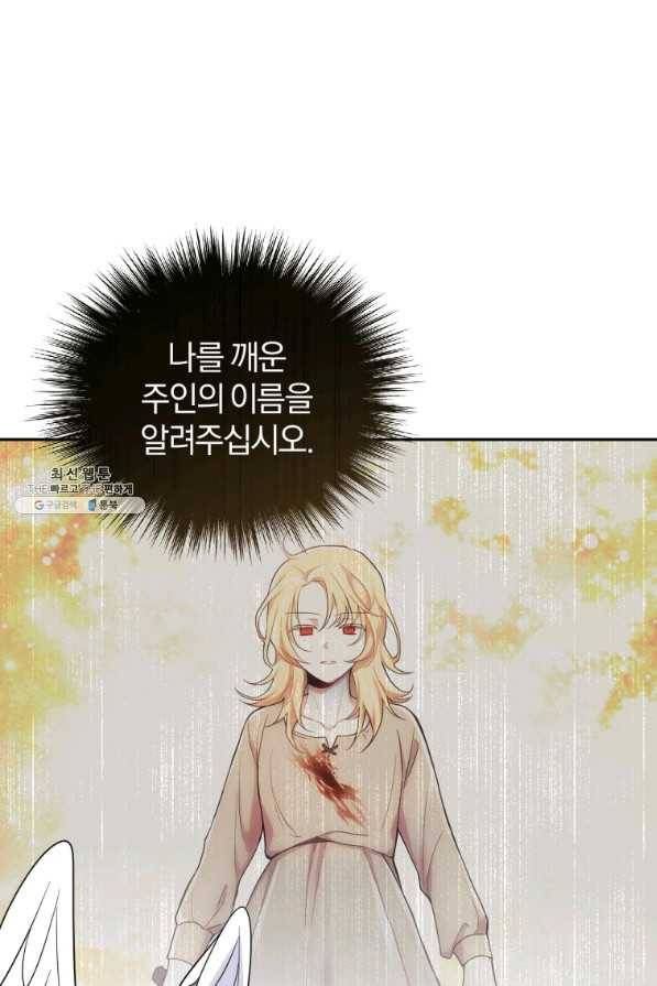 은빛마계왕 96화 49