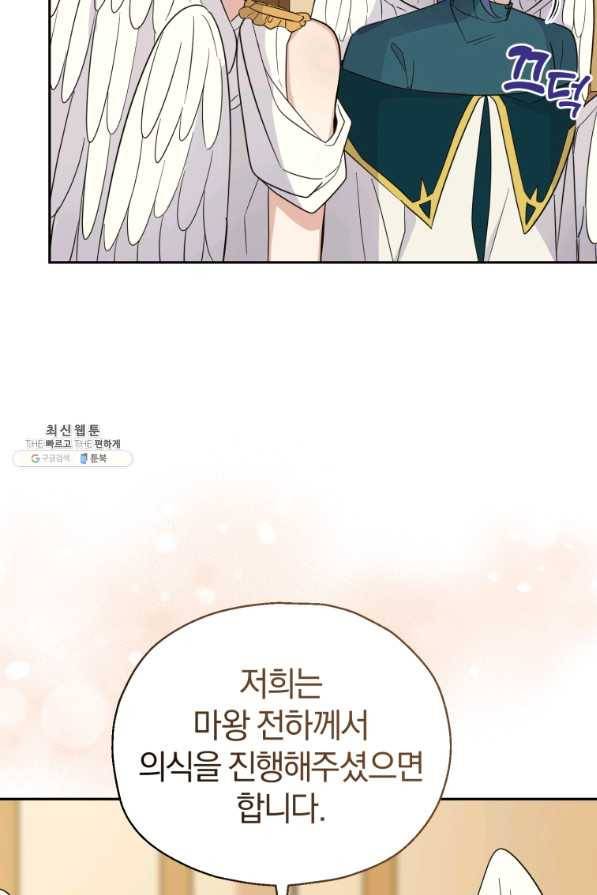 은빛마계왕 96화 52