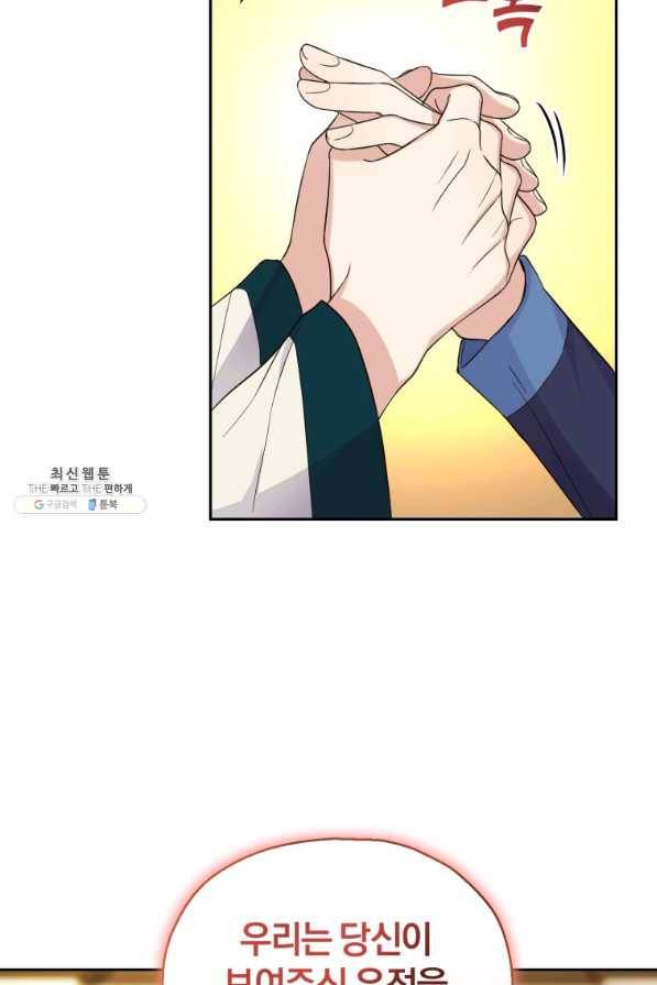 은빛마계왕 96화 56