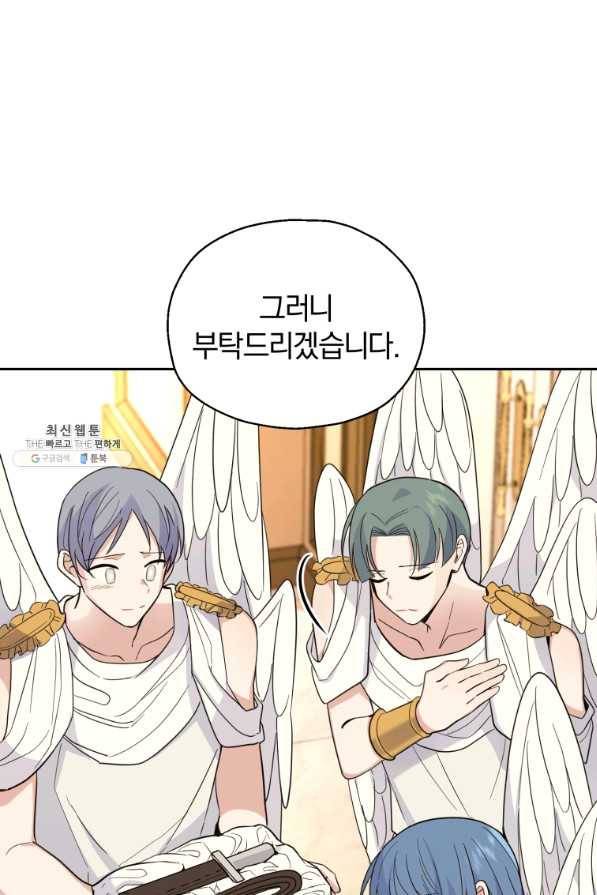 은빛마계왕 96화 58