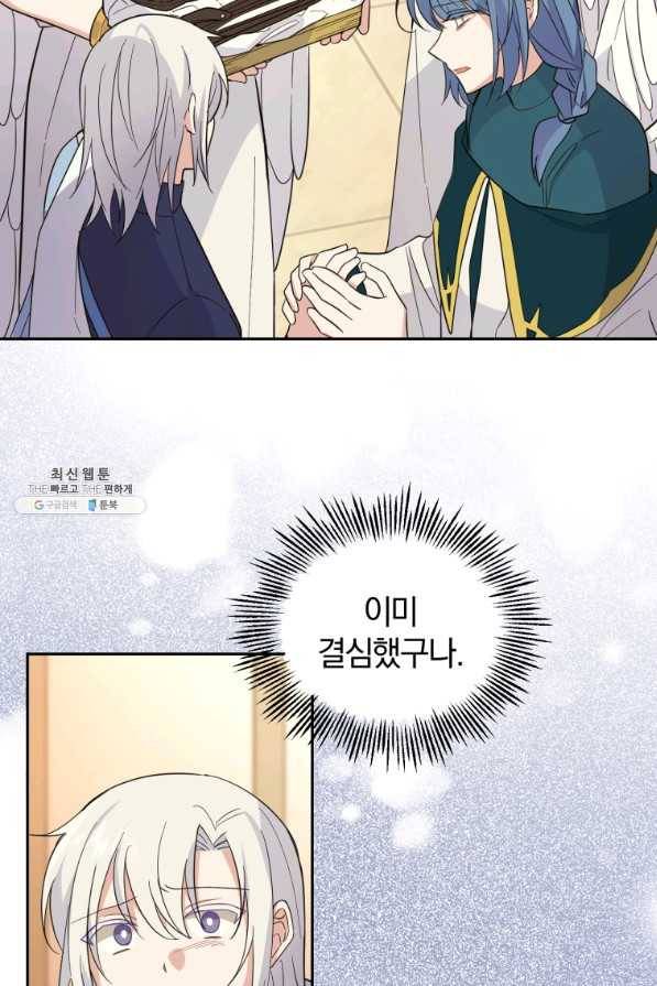 은빛마계왕 96화 59