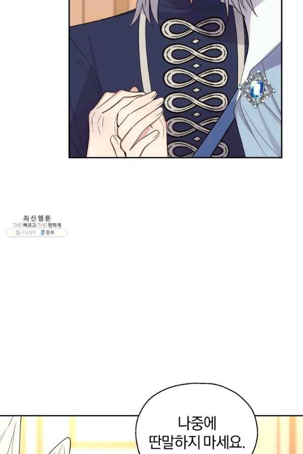 은빛마계왕 96화 64