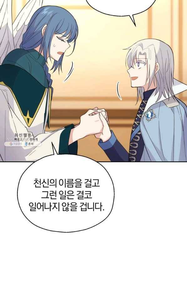 은빛마계왕 96화 65