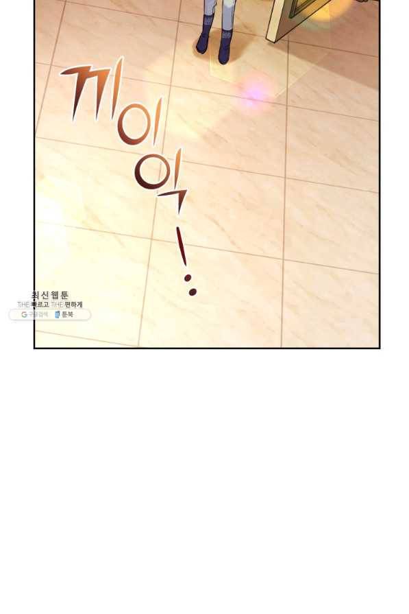 은빛마계왕 96화 67