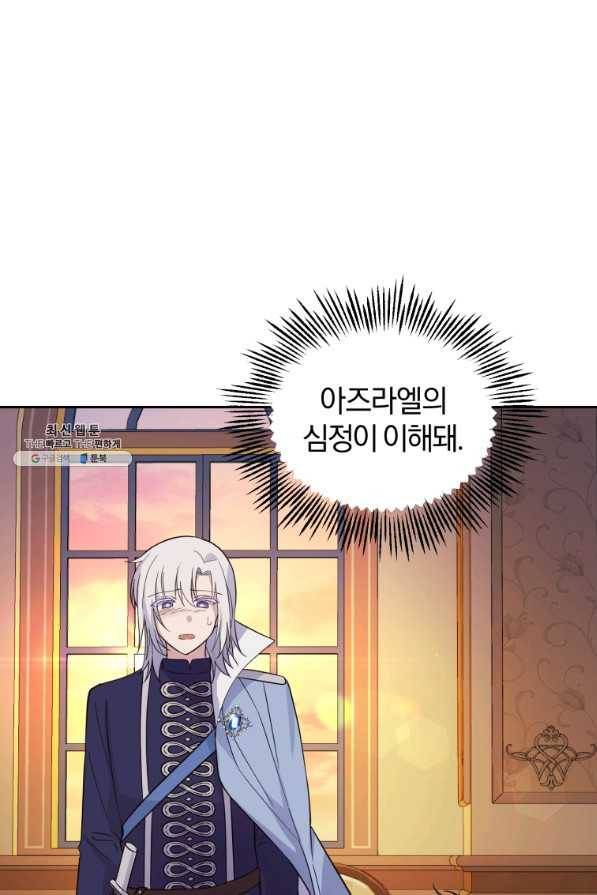 은빛마계왕 96화 69