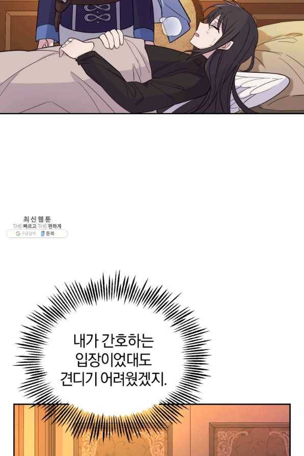 은빛마계왕 96화 70