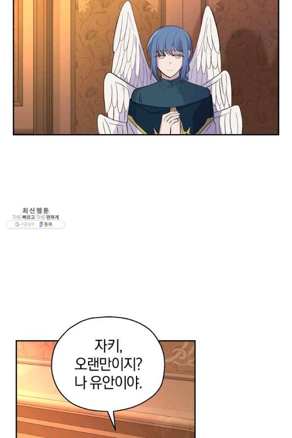 은빛마계왕 96화 71