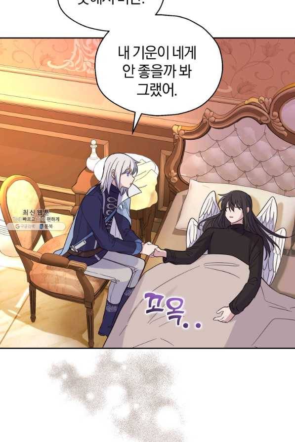 은빛마계왕 96화 73