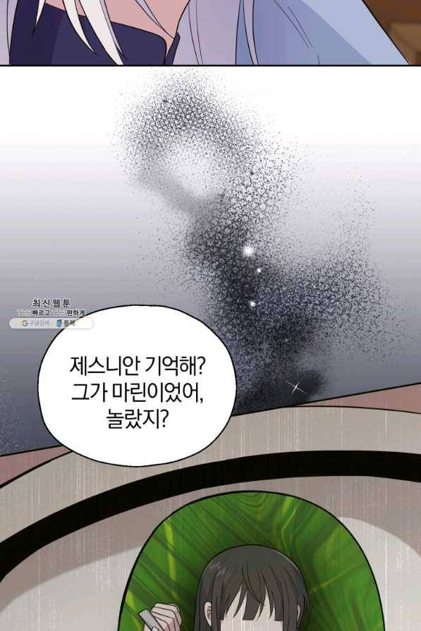 은빛마계왕 96화 77