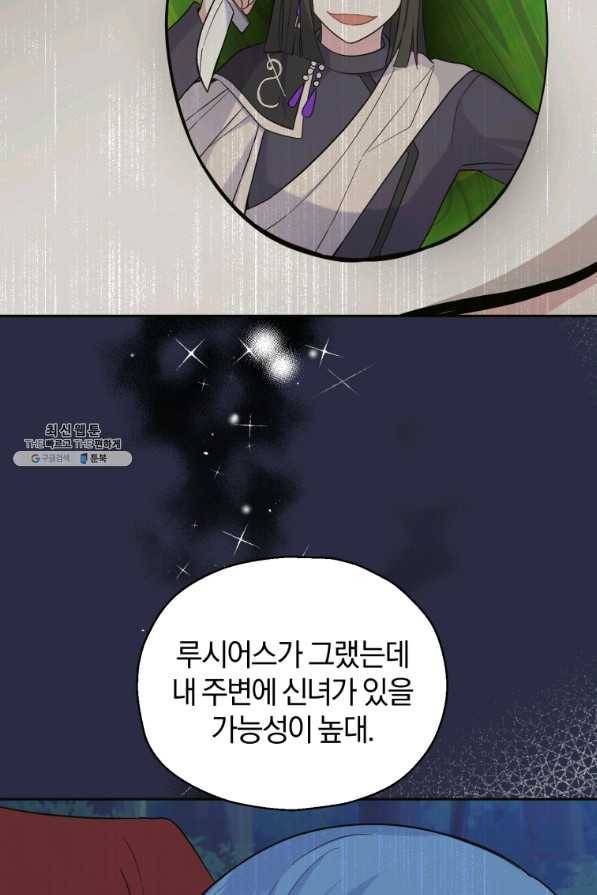 은빛마계왕 96화 78