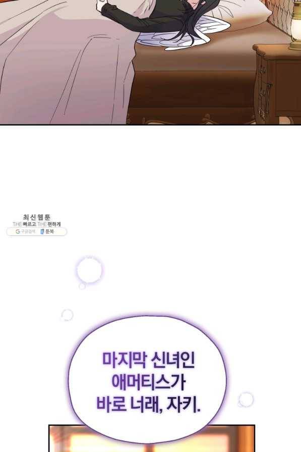 은빛마계왕 96화 83