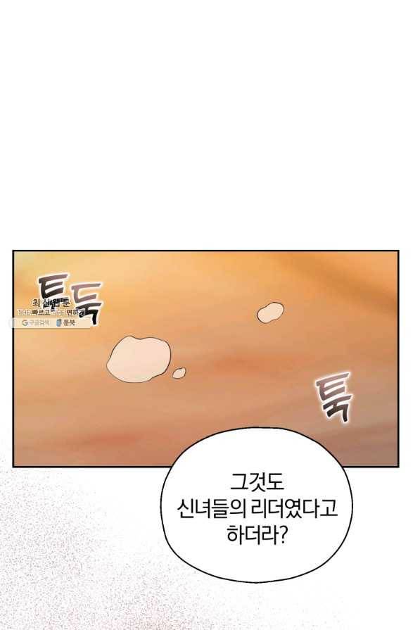 은빛마계왕 96화 85