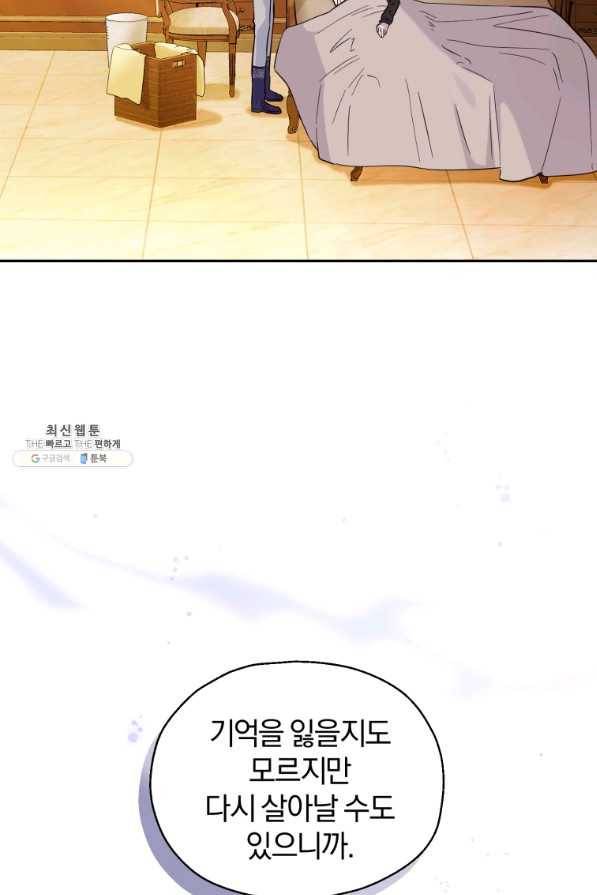 은빛마계왕 96화 90
