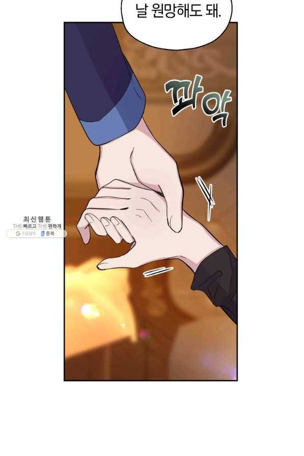 은빛마계왕 96화 92