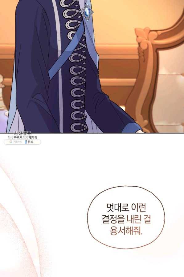 은빛마계왕 96화 94