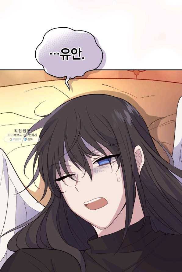 은빛마계왕 96화 96