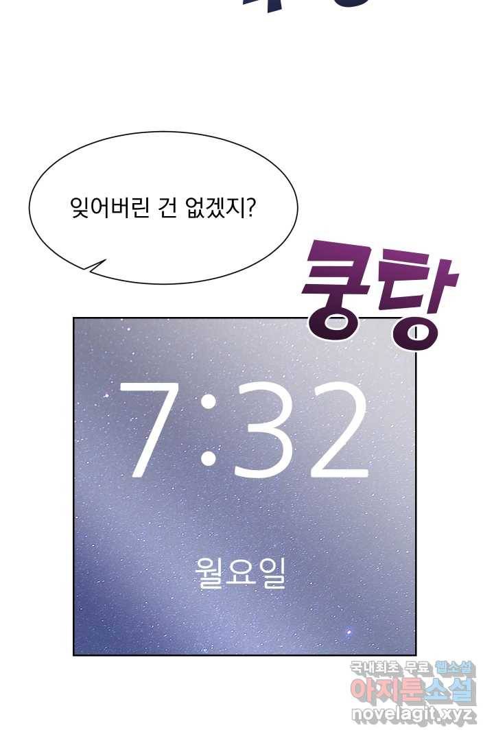 갑의 순정 14화 2