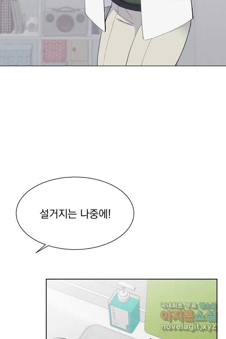 갑의 순정 14화 4