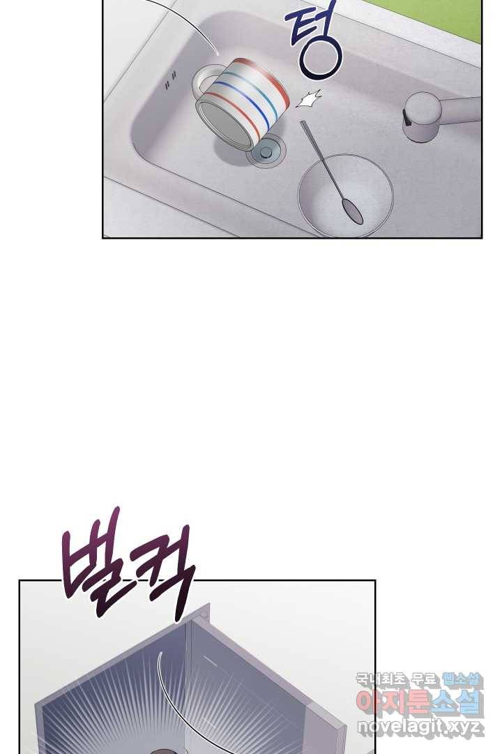갑의 순정 14화 5