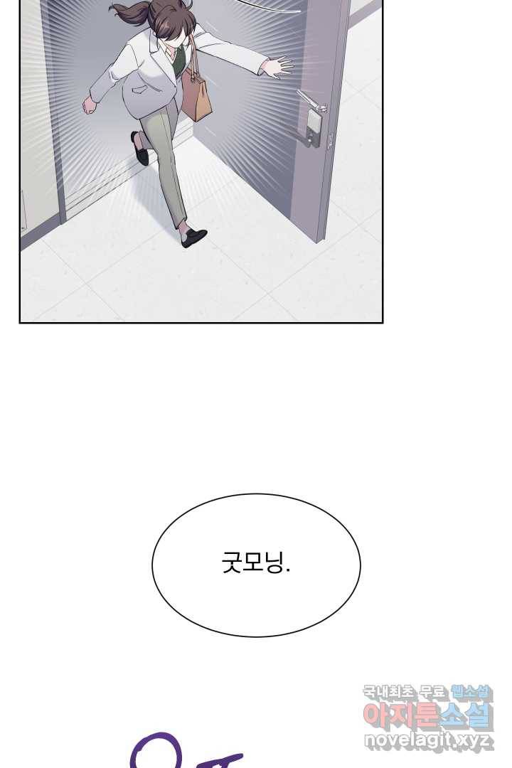 갑의 순정 14화 6
