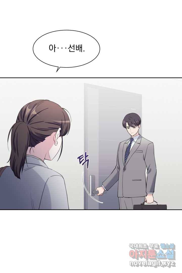 갑의 순정 14화 8