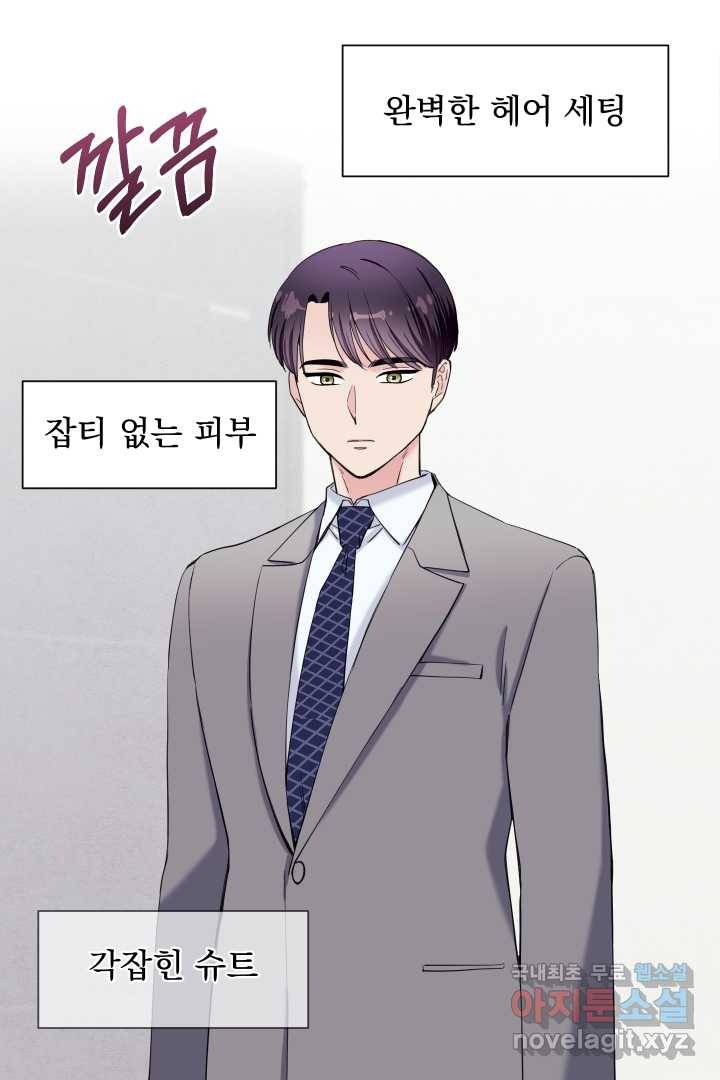 갑의 순정 14화 9