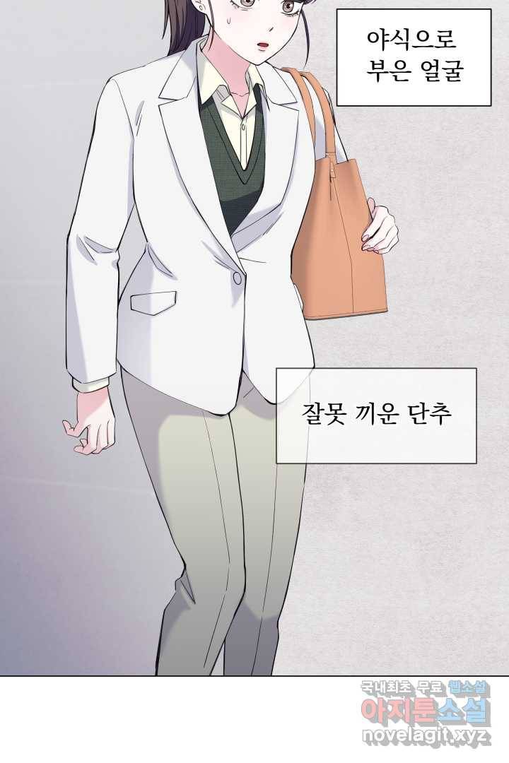 갑의 순정 14화 11