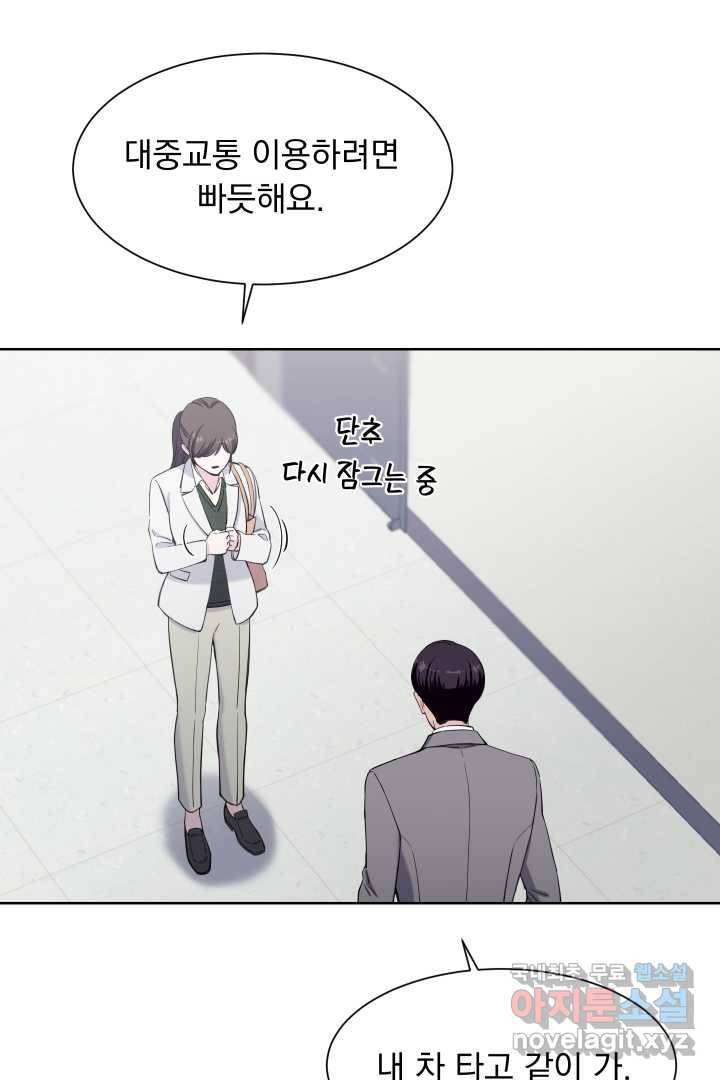 갑의 순정 14화 15
