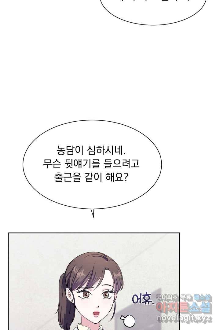 갑의 순정 14화 16