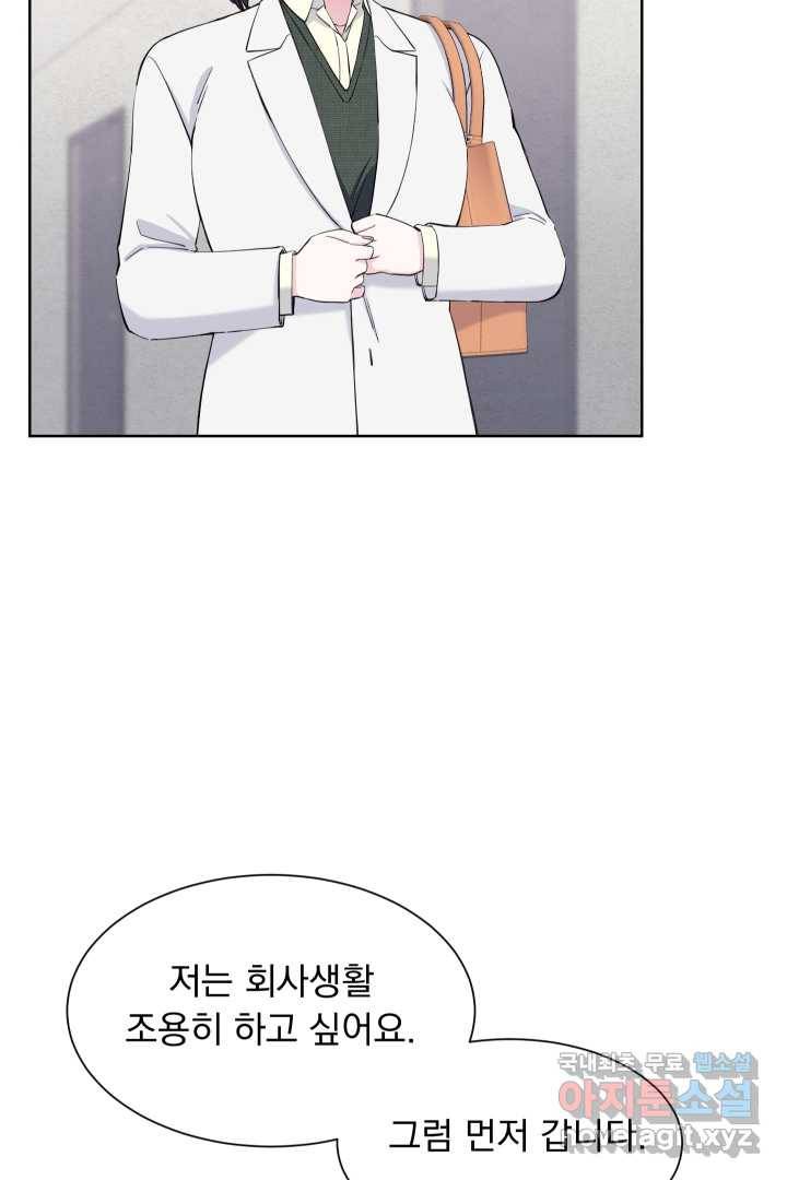 갑의 순정 14화 17
