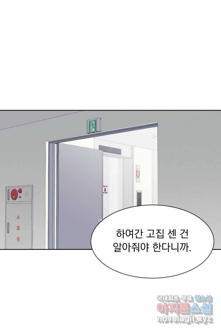 갑의 순정 14화 20