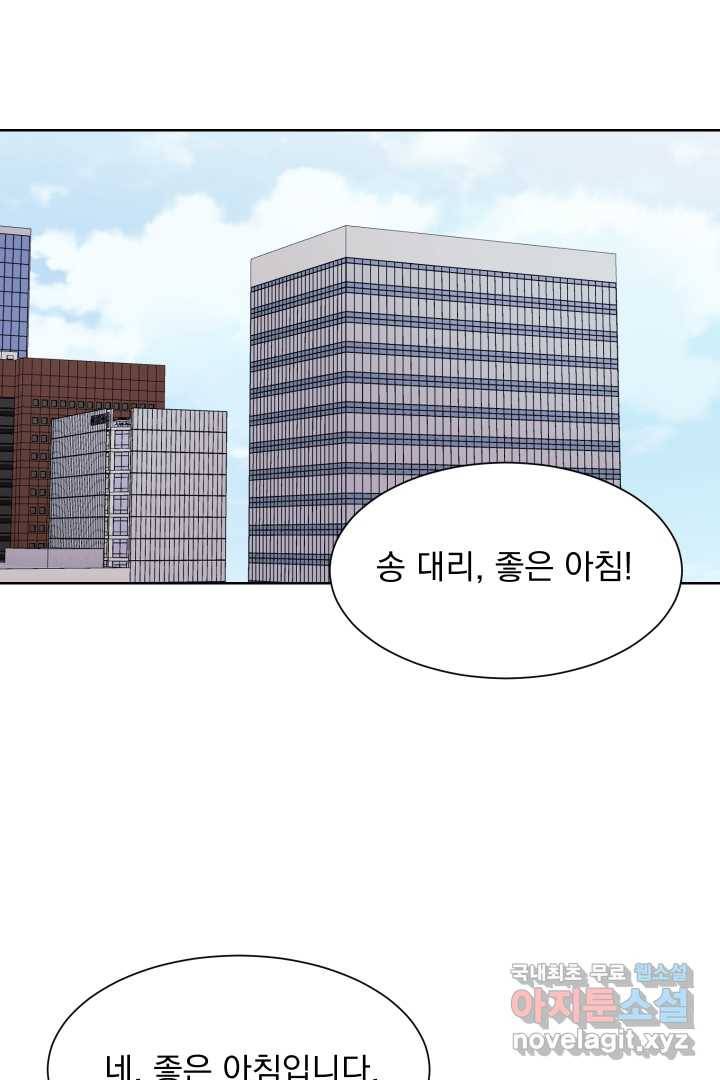 갑의 순정 14화 23