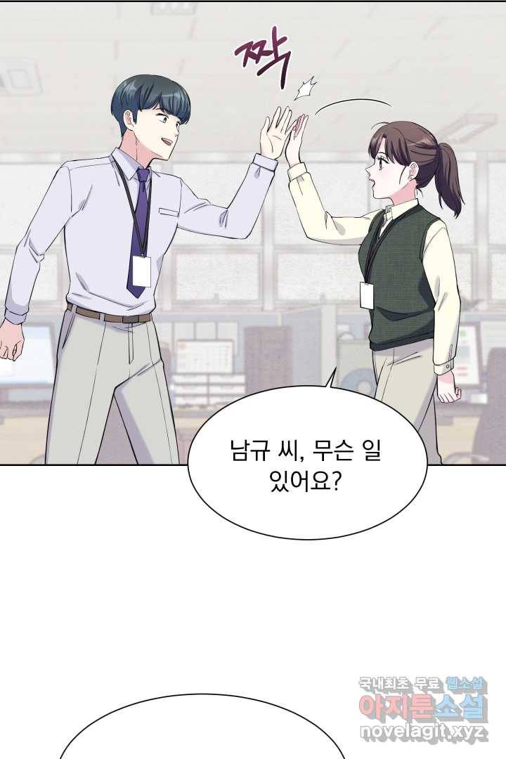 갑의 순정 14화 28