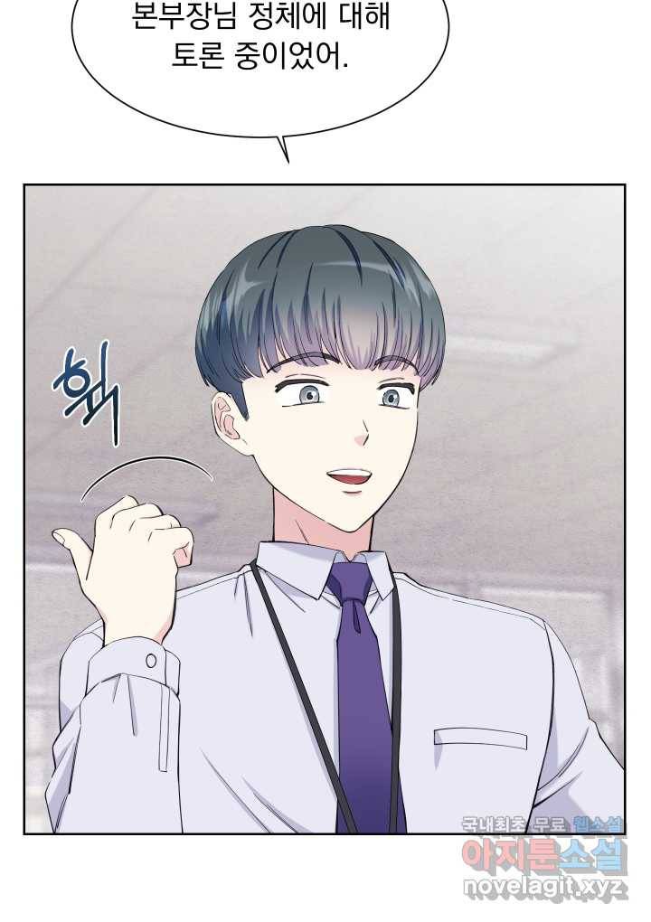 갑의 순정 14화 29