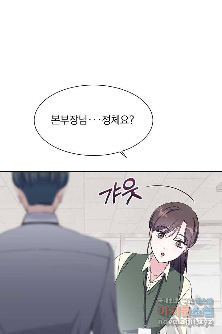 갑의 순정 14화 30