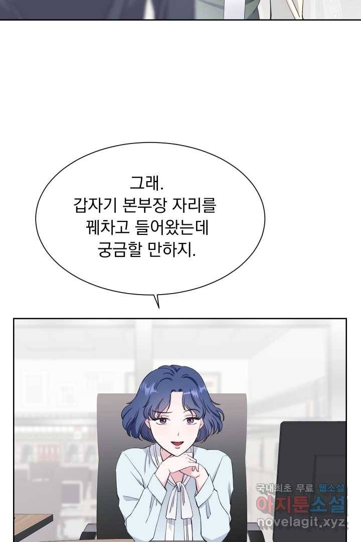 갑의 순정 14화 31