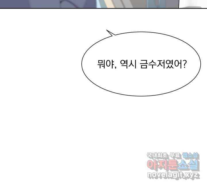 갑의 순정 14화 36