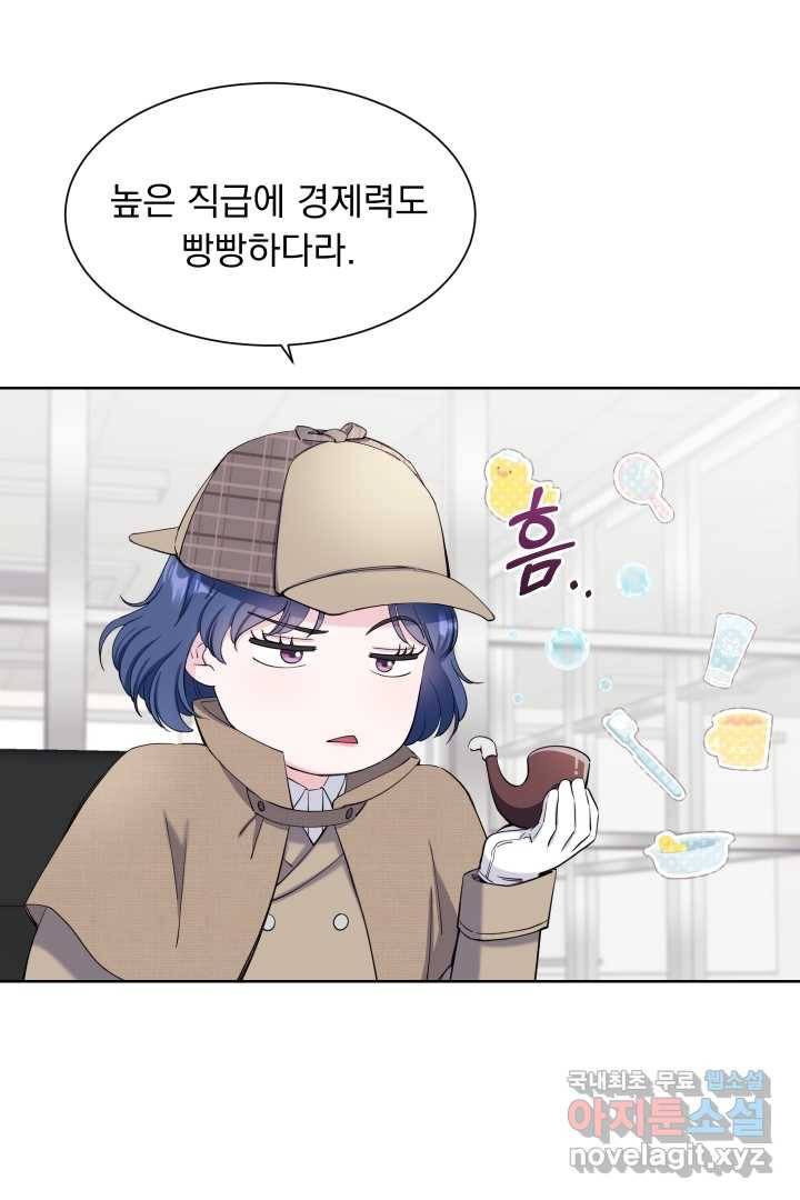 갑의 순정 14화 37