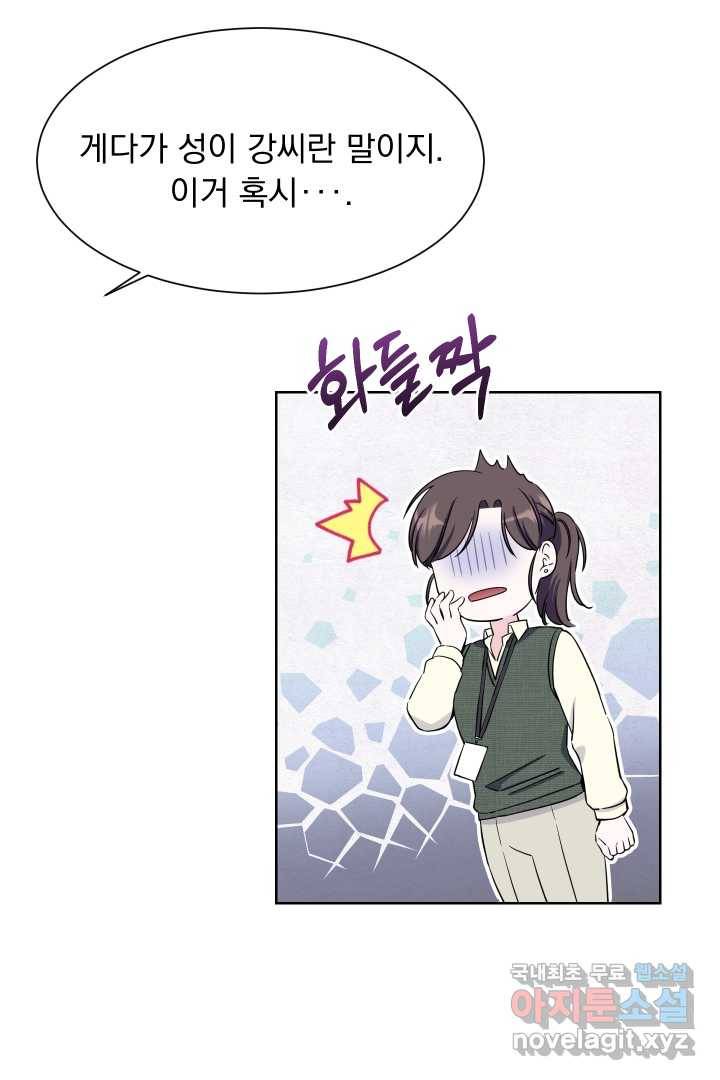 갑의 순정 14화 38