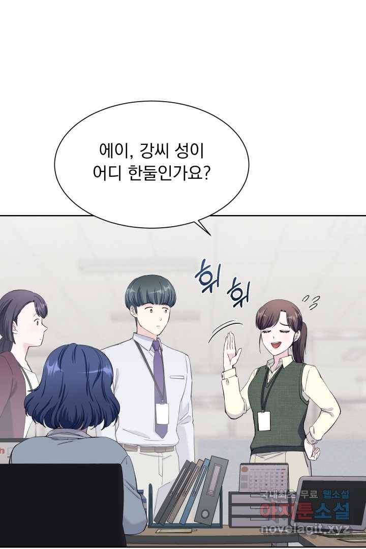 갑의 순정 14화 39